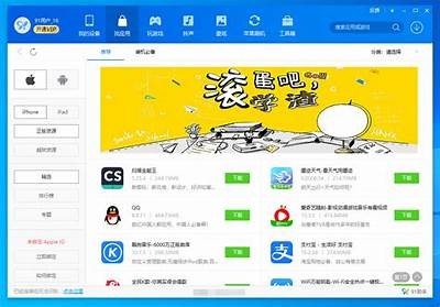 如何解决电脑91助手找不到入口的问题并顺利使用软件