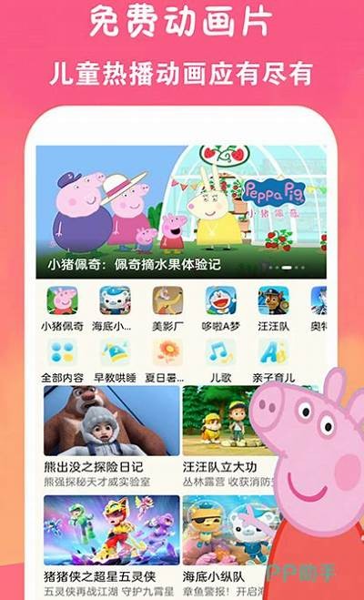 免费观看优质动漫的便捷平台，畅享动漫世界的乐趣！