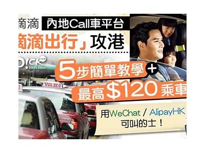 新用户必看：滴滴出行官方入口及使用指南介绍