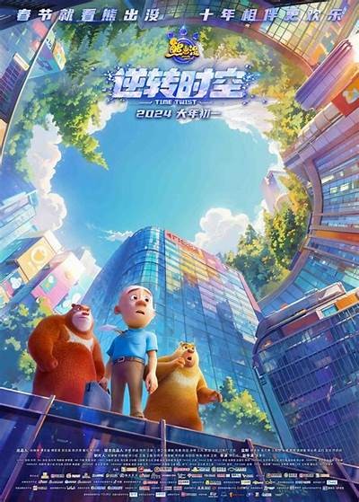 《熊出没：奇幻森林大电影完整版在线观看》