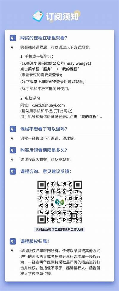 温州华医网登录入口及使用指南，帮助您快速访问医疗信息
