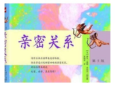 探索健康亲密关系的真谛，分享爱的美好时刻与技巧