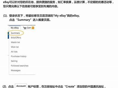 eBay购物指南：轻松找到您需要的商品和卖家网址