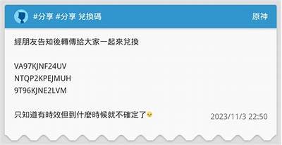 91次元兑换码领取指引及兑换入口介绍