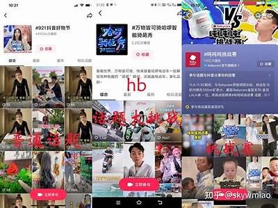 探索抖音平台内的热门话题和创意内容分享网站入口