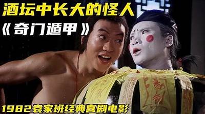 《2020年奇门遁甲全剧免费观看攻略与解析》