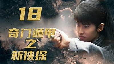 《2020年奇门遁甲全剧免费观看攻略与解析》