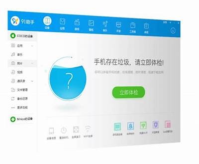 了解91智慧系统的官方网站入口，获取最新系统信息和服务支持。