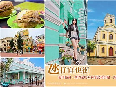 探索澳门的精彩夜生活与独特文化体验，尽享娱乐与美食的完美结合。