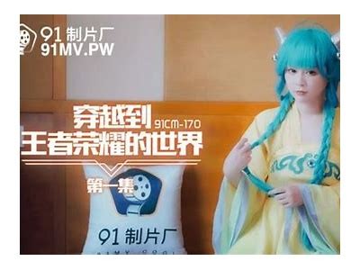 《探索91传媒制片厂：影视创作与制作的门户》