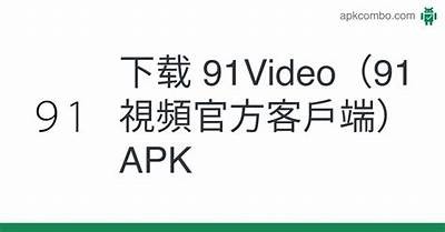 91tv 点数充值官方入口指南，轻松获取更多观看权益