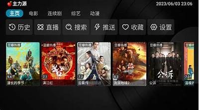 免费观看精彩影视内容的入口与指南