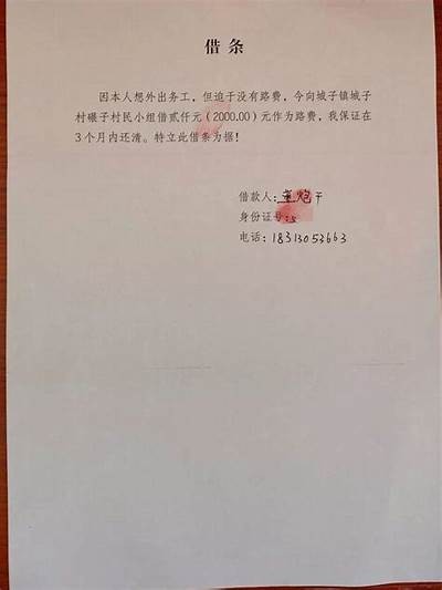 "91借条在线申请入口 - 简便快捷的借款服务平台"