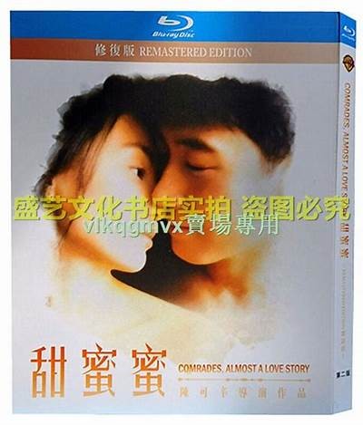 甜蜜爱情电影线上免费观看，感受浪漫温馨的精彩瞬间！