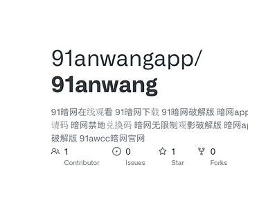 安全可靠的91污内容下载平台推荐与使用指南