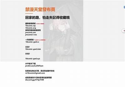 91漫画入口页面下载指南与使用方法解析