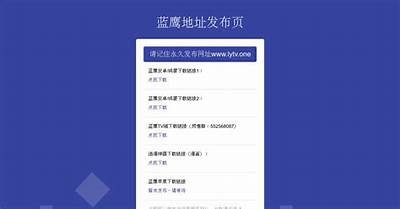 最新91地址永久入口分享，轻松获取安全访问链接！