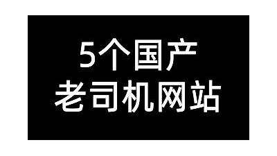 提供优质国产在线观看视频的平台，尽享精彩内容与视听盛宴。