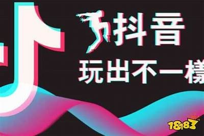 抖音官方网站登录入口及使用指南介绍