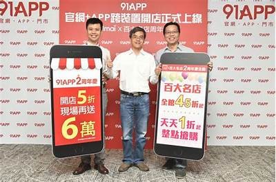 探索91平台：畅享丰富精彩的在线资源与服务入口