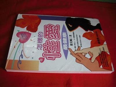 探索健康和安全的性爱关系，提升彼此幸福感的实用指南